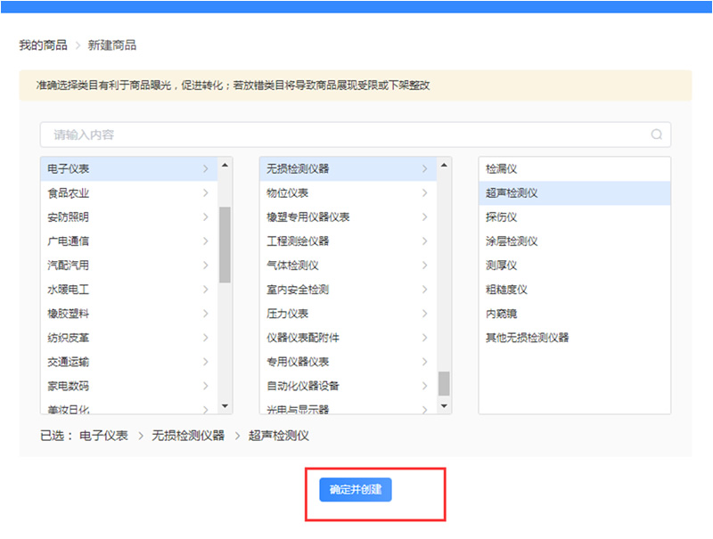 百度愛(ài)采購(gòu)商家后臺(tái)發(fā)布產(chǎn)品使用步驟
