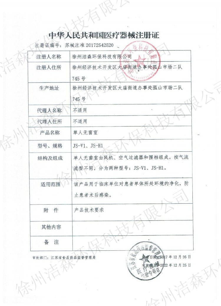 單人無(wú)菌室（俗稱(chēng)：層流床、層流床罩）縣級(jí)血液科必配