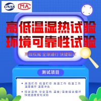 RFID電子標(biāo)簽可靠性試驗服務(wù)