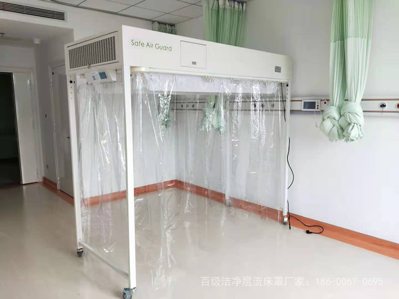 百級(jí)潔凈層流床罩、專業(yè)無菌層流床廠家，誠(chéng)招代理