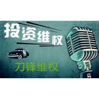 在安糧期貨開(kāi)戶跟著老師喊單操作虧損，炒期貨被騙能維權(quán)？
