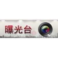 陜西巨豐投資公司收取服務(wù)費后薦股虧損，三點鐵證助你退費