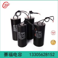 CBB60 450V 18uF冰箱壓縮機(jī)啟動電容器