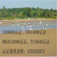 北京房山ISO9000認(rèn)證，北京房山ISO9001質(zhì)量認(rèn)證