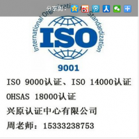 河北ISO9000認(rèn)證，河北ISO9001質(zhì)量認(rèn)證