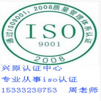 石家莊ISO9000認(rèn)證，石家莊ISO9001質(zhì)量認(rèn)證