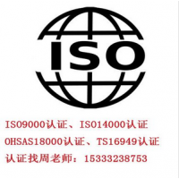 保定ISO9000認(rèn)證，保定ISO9001質(zhì)量認(rèn)證