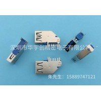 USB 3.0 AF DIP 90°側(cè)插 無(wú)卷邊
