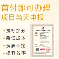 廣匯聯(lián)合 辦理客戶投訴管理體系認證費用 專業(yè)為企業(yè)量身定做