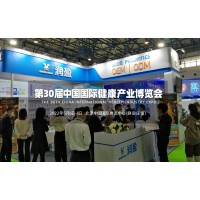 2022年北京益生菌產(chǎn)品展覽會(huì)