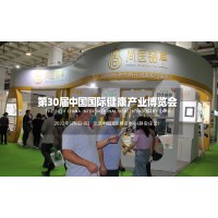 2022第八屆【北京】中醫(yī)藥健康養(yǎng)生展覽會(huì)