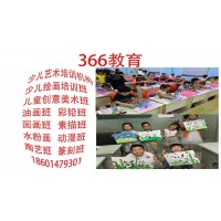 蘇州靠譜的少兒繪畫(huà)國(guó)畫(huà)素描培訓(xùn)班兒童創(chuàng)意美術(shù)彩鉛興趣特長(zhǎng)班