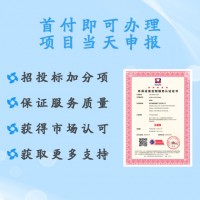 廣匯聯(lián)合認證機構 認監(jiān)委頒發(fā) 環(huán)保環(huán)衛(wèi)設備定制服務認證證書