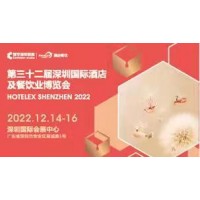 2022第三十二屆深圳國際酒店餐飲咖啡茶飲節(jié)、美酒美食節(jié)