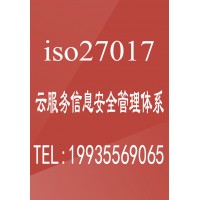 廣匯聯(lián)合ISO27017云服務信息安全管理體系 高效認證