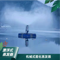 大流量機(jī)械霧化蒸發(fā)器、蒸發(fā)塘高鹽廢水蒸發(fā)器 存水減量蒸發(fā)器
