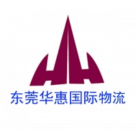 電子煙國(guó)際快遞找什么公司出貨？+東莞華惠國(guó)際物流
