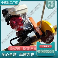 天津NQG-4.8內(nèi)燃切軌機(jī)_鐵路用鋸軌機(jī)_中祺銳制造|型號
