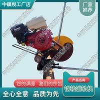 安徽NQG-6.5內(nèi)燃切軌機(jī)_鋼軌鋸軌機(jī)_鐵路工務(wù)器材