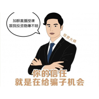 延安八九八楊海波、許睿騙子，帶單做農(nóng)產(chǎn)品虧損能追回！