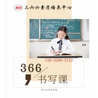 蘇州少兒書(shū)法興趣特長(zhǎng)培訓(xùn)班哪里好求推薦