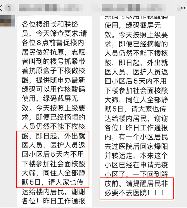 上海醫(yī)生難回家 進(jìn)小區(qū)被噴消毒液，家人也被區(qū)別對待