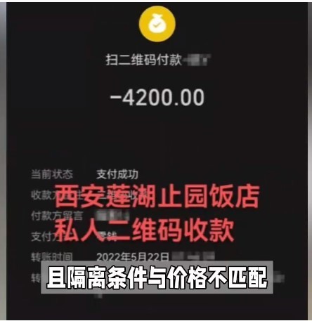 上海返鄉(xiāng)大學(xué)生被強(qiáng)制交高價(jià)隔離費(fèi)，家鄉(xiāng)“溫暖”去哪了