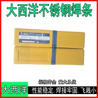 代理大西洋A102不銹鋼焊條，不銹鋼電焊條，白鋼焊條，
