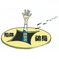 成都匯陽投顧費被騙虧損嚴重，內(nèi)幕曝光！服務費已退回