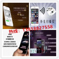 新款撲克牌三公斗牛報(bào)牌器多少錢+13818827558