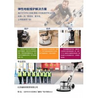 北京地板維修、保養(yǎng)、打蠟、打磨、翻新、修復、拋光、修補