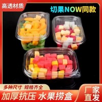 供應(yīng)一次性打包盒長方形果切Now 廠家定制水果撈盒