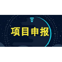 7項(xiàng)條件！安徽省高質(zhì)量發(fā)展技術(shù)改造項(xiàng)目庫申報(bào)條件及流程