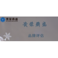 江西省南昌市資產(chǎn)評估機構(gòu)品牌評估今日更新