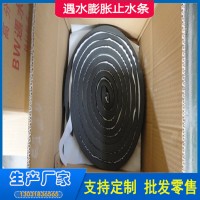 膩?zhàn)有陀鏊蛎浿顾畻l 混凝土施工縫，裂縫用止水條 出廠價(jià)格