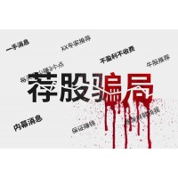 鄭州棉花交易市場正規(guī)嗎？被誘導下載棉紗通做棉花虧損能追回！