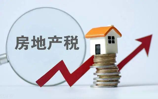 房地產(chǎn)稅會有多大影響？