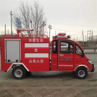 新能源電動消防車廠家定做電動四輪消防車價(jià)格多少錢臺