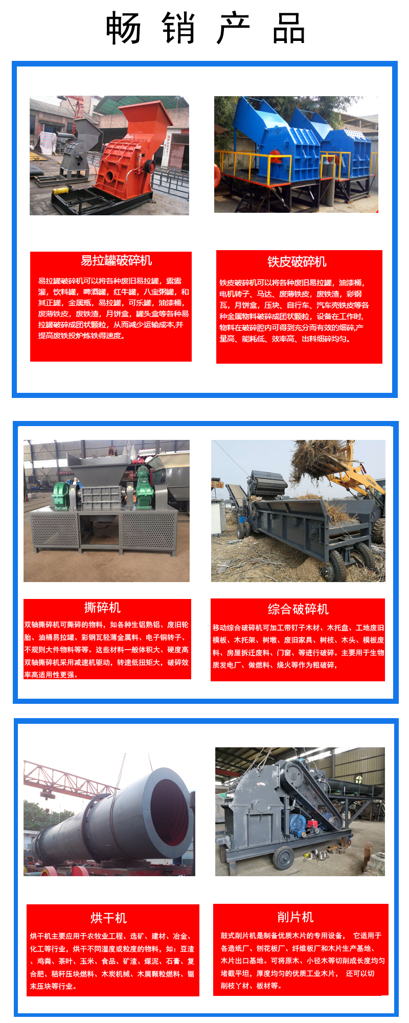 公司暢銷品圖1