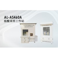 AL-460A型單人移動(dòng)式核酸采樣工作站