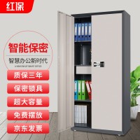 保密柜工廠店紅保M103通體雙門(mén)電子密碼柜文件柜批發(fā)廠家