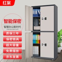 保密柜工廠店紅保M103雙節(jié)四門(mén)電子密碼柜文件柜廠家批發(fā)