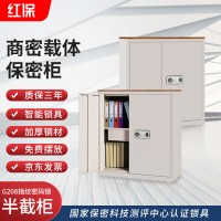 紅保保密柜G208半截雙門(mén)指紋密碼柜鋼制保密文件柜廠家批發(fā)