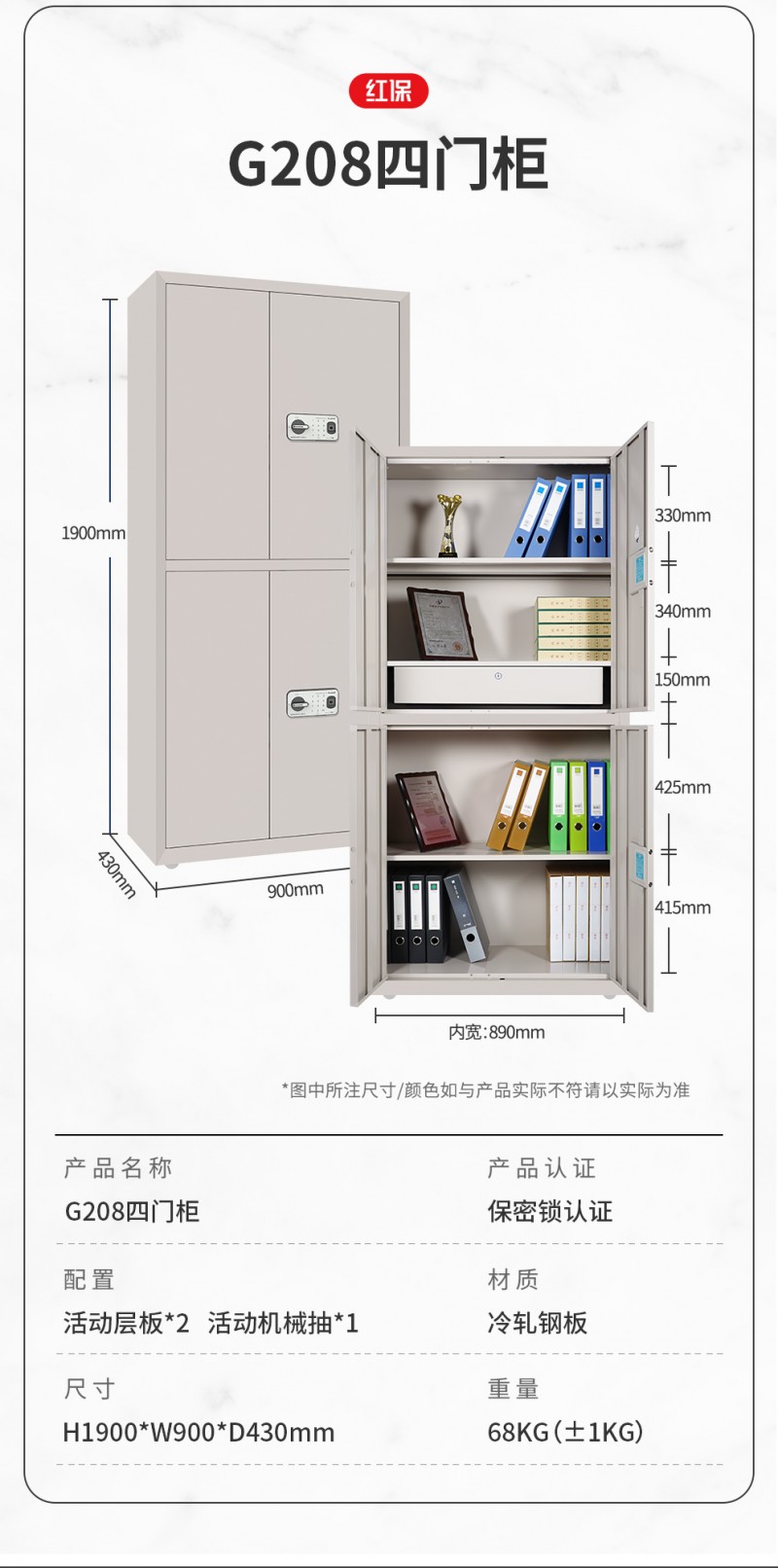 紅保G208標(biāo)準(zhǔn)鏈接詳情_07
