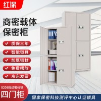 紅保保密柜G208雙節(jié)四門(mén)指紋密碼柜鋼制保密文件柜廠家批發(fā)