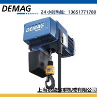 德國DEMAG進(jìn)口電動(dòng)環(huán)鏈葫蘆125kg 德馬格起重機(jī)及配件