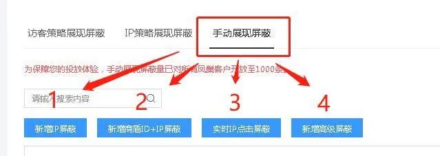競(jìng)價(jià)推廣遇到惡意點(diǎn)擊怎么辦？7個(gè)絕招解決惡意點(diǎn)擊！