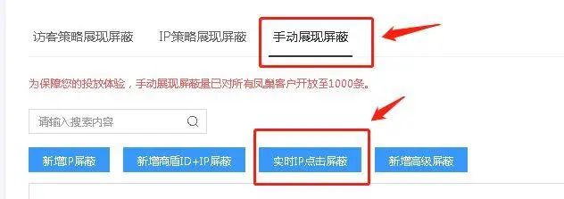 競(jìng)價(jià)推廣遇到惡意點(diǎn)擊怎么辦？7個(gè)絕招解決惡意點(diǎn)擊！