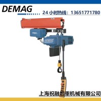 DCS-Pro德馬格環(huán)鏈葫蘆 德國DEMAG電動(dòng)葫蘆平滑定位