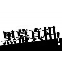 西藏錦繡商品交易平臺不正規(guī)！招聘交易員刷手續(xù)費被騙慘虧！